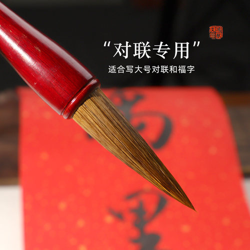 鸿猷文房对联专用笔大毛笔书法专用斗笔春节写福字提斗兼毫大楷宣笔写单字用的大号单支抓笔硬毫狼毫春联泾县 - 图3