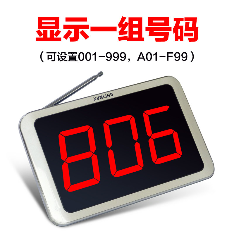无线主机饭店网吧足浴迅铃呼叫器 singcall迅铃源捷无线呼叫器