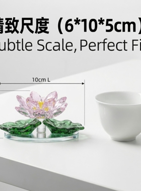 承典K9高透水晶莲花桌面摆件