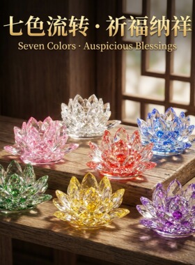 水晶玻璃莲花摆件手机珠宝柜台供