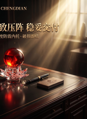 承典家居红色水晶球乔迁礼物中式