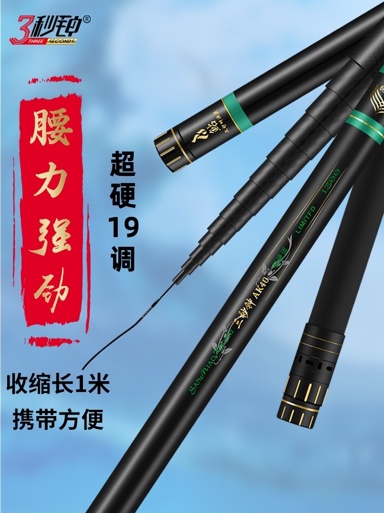 三秒钟AK40炮杆12米鱼竿超硬超轻传统钓长杆打窝竿10米高碳钓鱼竿,淘宝优惠券,粉丝福利购,淘宝优惠卷