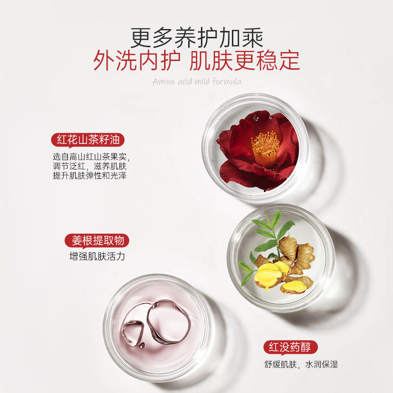 美其肤山茶油氨基酸深层清洁男女 美其肤洁面