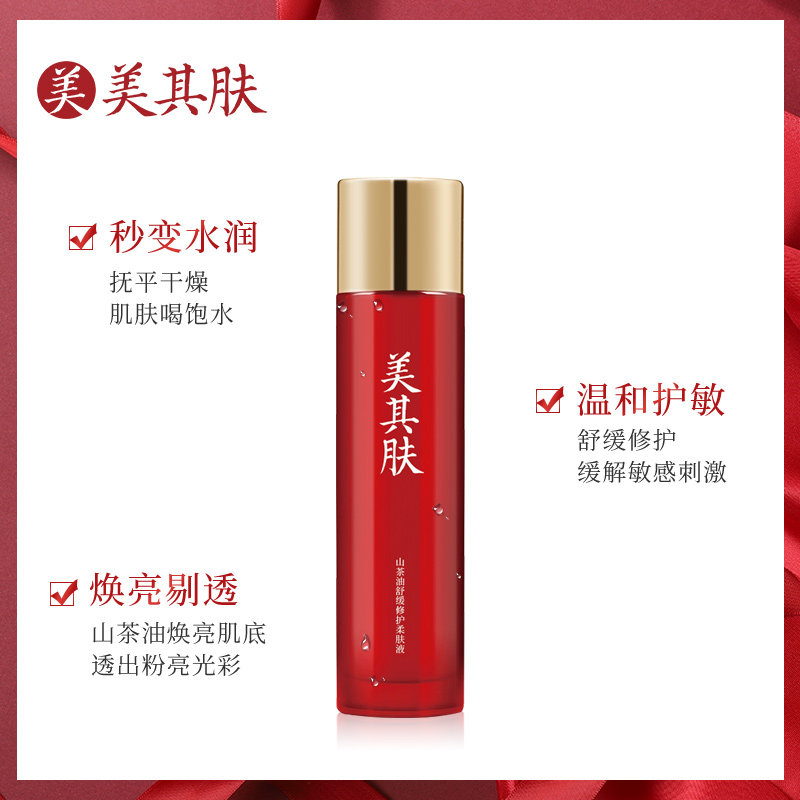 美其肤山茶油舒缓修护柔肤液爽肤水 美其肤化妆水/爽肤水