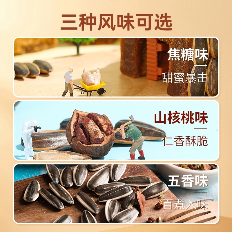 洽洽原味瓜子500g*3袋毛嗑味五香味原恰恰葵花籽炒货山核桃葵花子,淘宝优惠券,粉丝福利购,淘宝优惠卷