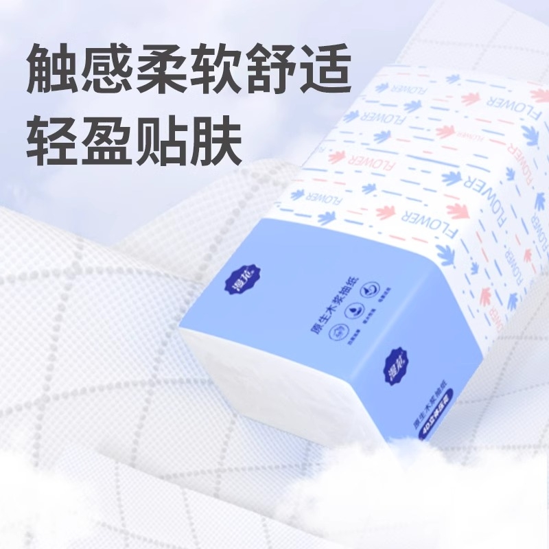 漫花30包抽纸整箱实惠装家用纸巾餐巾纸加厚抽纸巾大包婴儿面巾纸