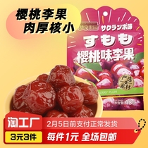 Cherry Li Guo 48g in the first of 48g