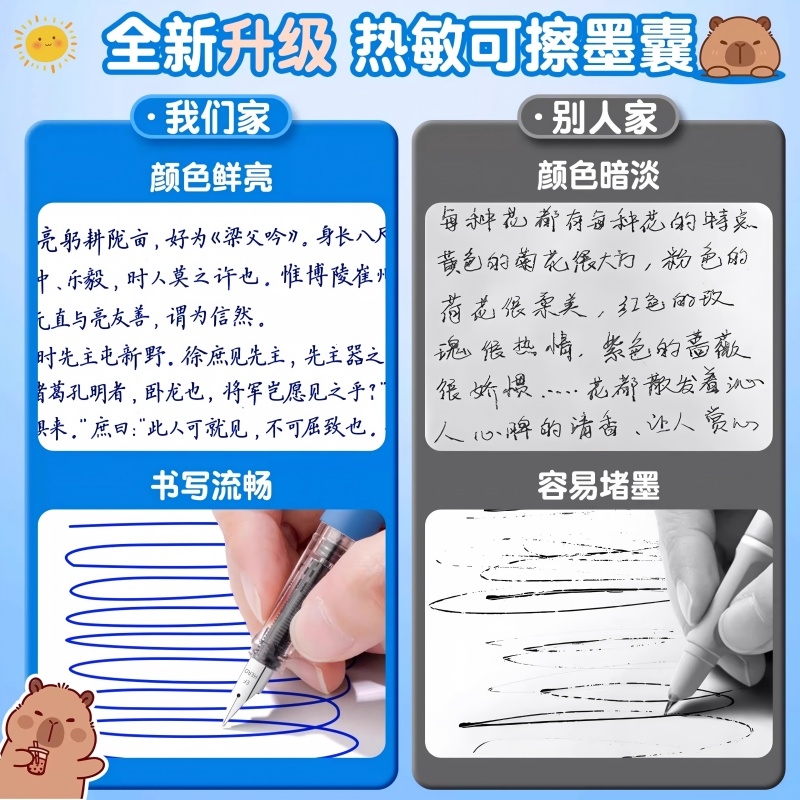 英雄热敏可擦墨囊钢笔三年级小学生专用练字可换初学者高颜值通用3.4mm纯蓝卡皮巴拉蓝黑黑色墨水旗舰店晶蓝 - 图3