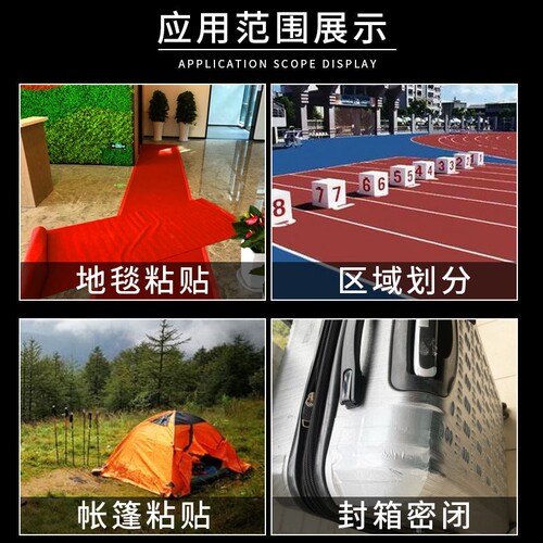 强力单面布基胶带高粘性50米加厚结婚红毯固定封边红色胶带耐磨易撕防水地膜装修保护用彩色胶布批发管道地面 - 图2