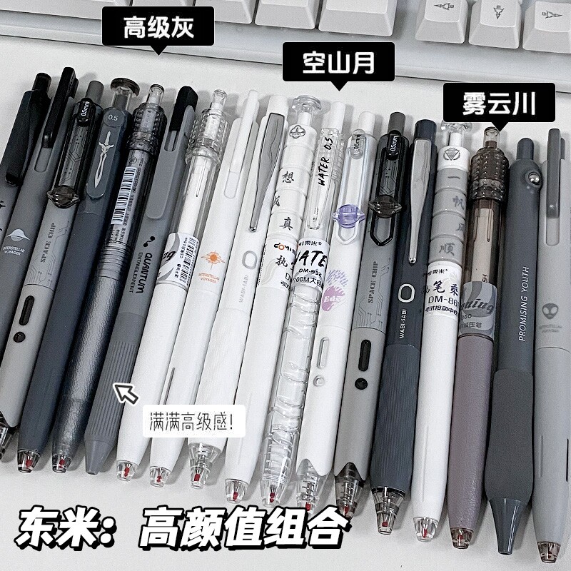 东米刷题笔按动中性笔套装高颜值学生初中生考试专用ST黑笔ins风速干cs头签字笔官方旗舰店学习用品高级新款,淘宝优惠券,粉丝福利购,淘宝优惠卷