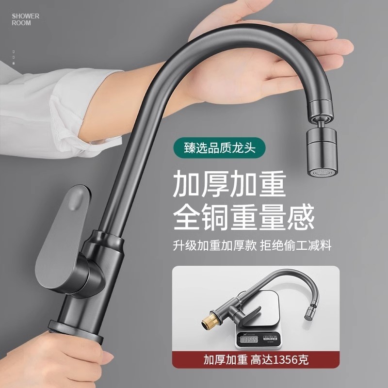 厨房专用冷热水龙头花洒两用全铜洗菜盆池防喷溅万向旋转家用,淘宝优惠券,粉丝福利购,淘宝优惠卷