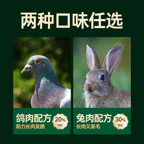 笑宠乳鸽鲜森猫粮全价主食餐包湿粮成猫幼猫猫饭主食猫条猫罐头 - 图3