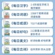 Daily punch-in practice calligraphy and idioms for primary school students