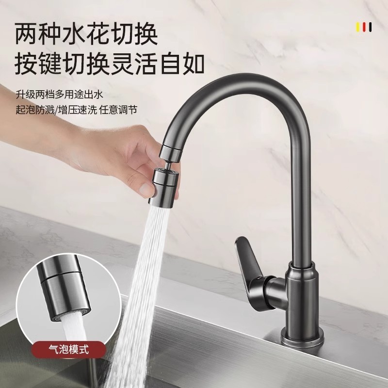 厨房专用冷热水龙头花洒两用全铜洗菜盆池防喷溅万向旋转家用,淘宝优惠券,粉丝福利购,淘宝优惠卷