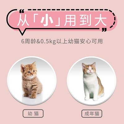 海乐妙猫咪驱虫药体内温和吡喹酮宠物打虫药内驱幼成猫季度3粒装
