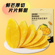 The mango is dry for 60g