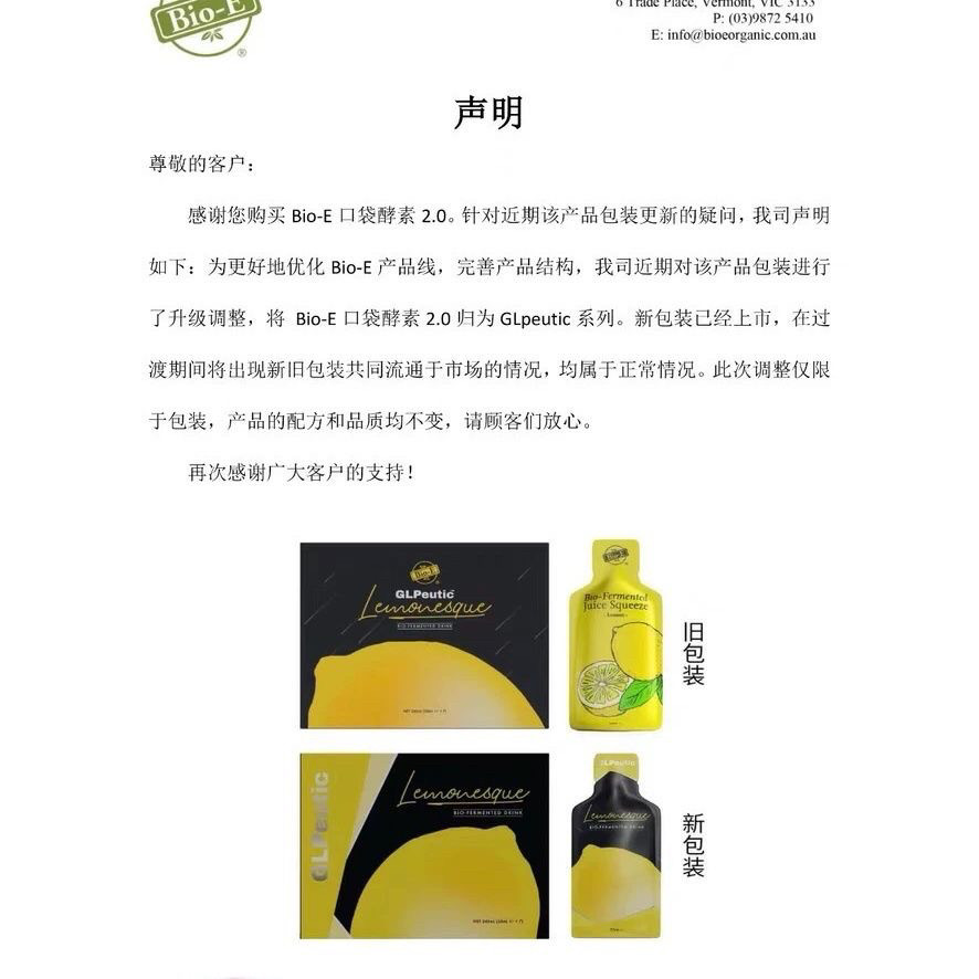 Bioe柠檬口袋酵素精华液7袋装现货,淘宝优惠券,粉丝福利购,淘宝优惠卷