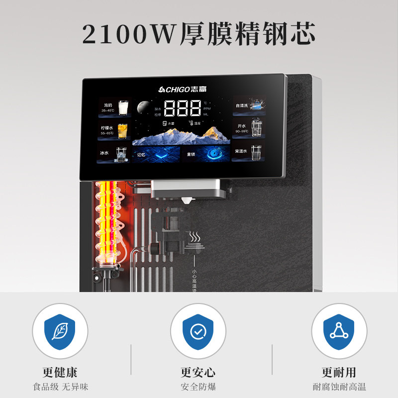 志高无水箱冷热管线机可接桶装水即热家用壁挂式饮水机新款直饮机,淘宝优惠券,粉丝福利购,淘宝优惠卷