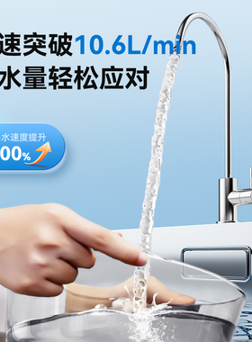 商用净水器10.6L/min超大流速