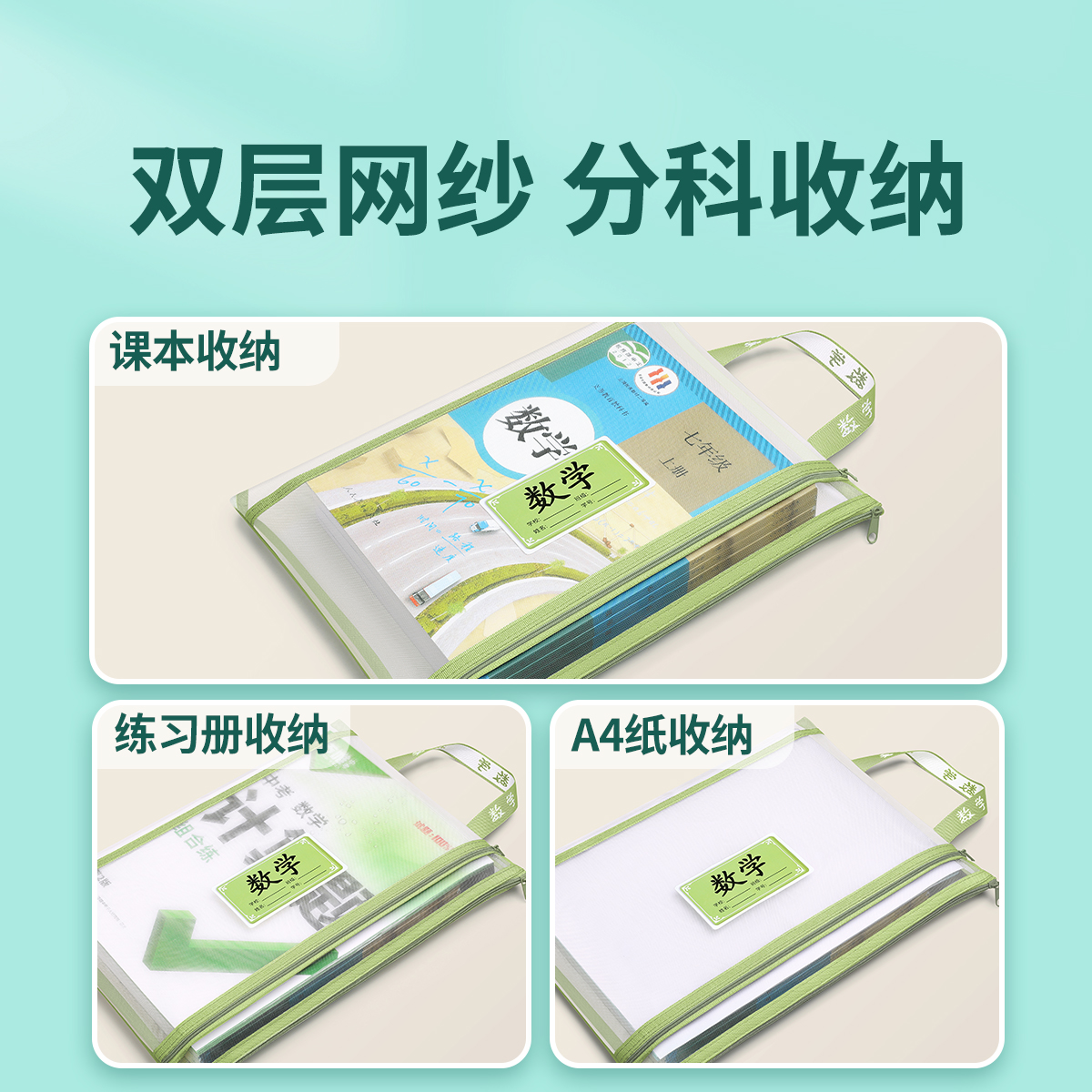 初中生科目分类袋专用学科文件袋试卷收纳袋大容量初一书本课本文具资料袋子作业袋分科书袋学生高中生a4网纱