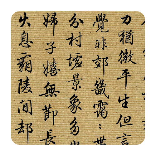 梁诗正行书《骆宾王帝京篇》高清微喷复制品毛笔书法临摹字帖长卷 - 图2