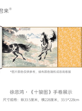 徐悲鸿《春山十骏图》挂墙装饰画