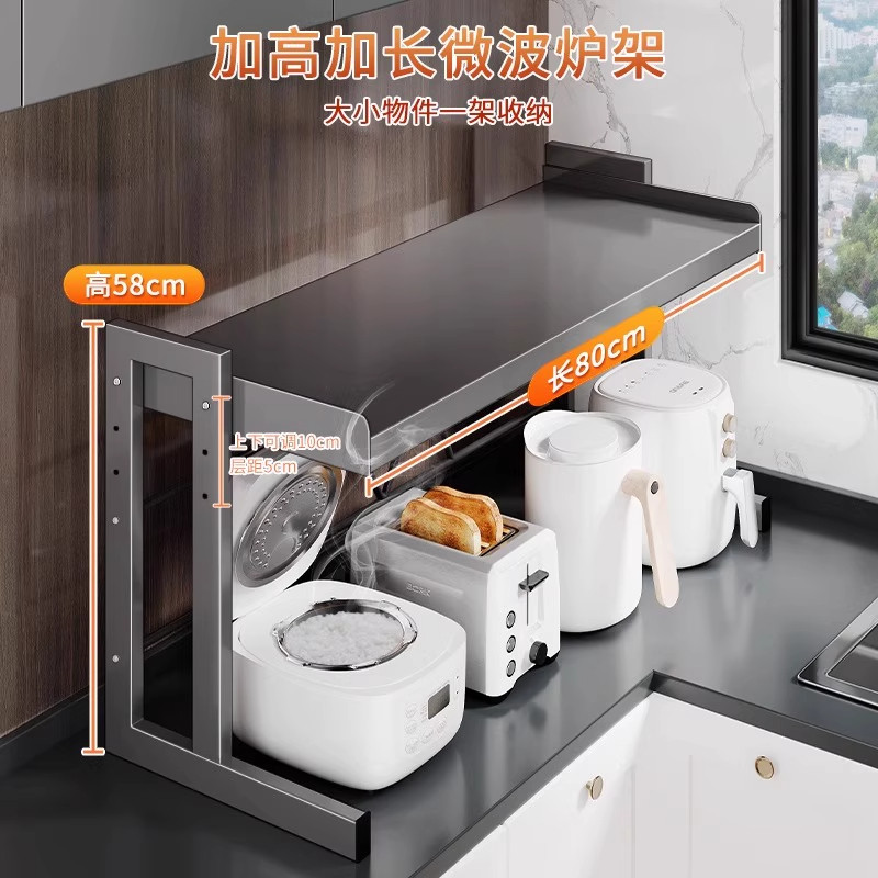 德国厨房微波炉置物架多层台面一体收纳架家用电器碗碟收纳储物架,淘宝优惠券,粉丝福利购,淘宝优惠卷