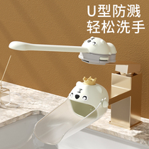 Tap Extension Child Cartoon Cute Baby Hand Wash Silicone Cover Mouth Switch Prolonging Handle Splash Guard