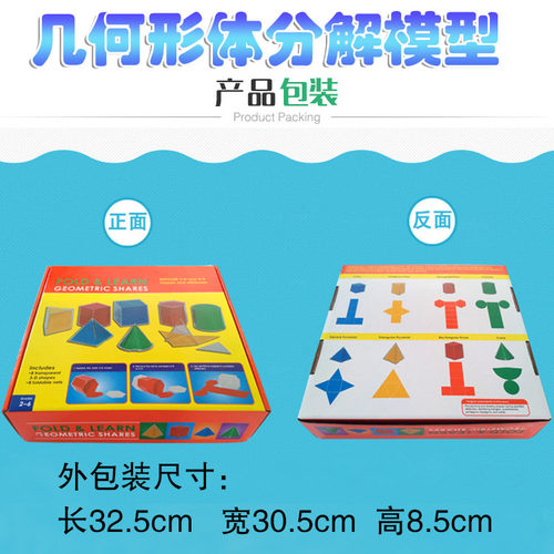 立体图形教具数学大号几何体模型教学用具初中高中空间形状学具套装器材正方体长方体圆柱圆锥 - 图3