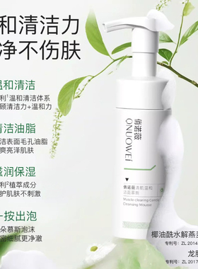 氨基酸洗面奶女油皮温和泡沫绵密