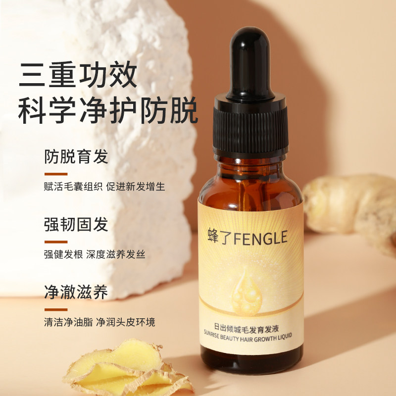 fengle蜂了防脱固发密发滋养育发液 蜂了其它护发