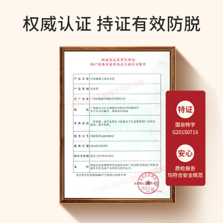 fengle蜂了防脱固发密发滋养育发液 蜂了其它护发