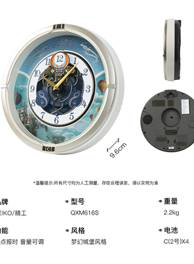 SEIKO日本精工挂钟客厅装饰钟热气球图案圆形石英钟蓝色音乐钟