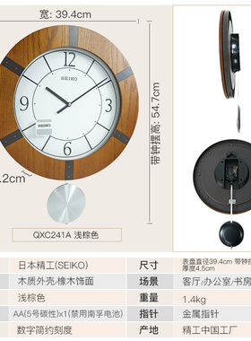 SEIKO精工金属钟摆实木大挂钟