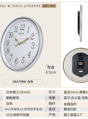 SEIKO精工13英寸立体数字挂钟