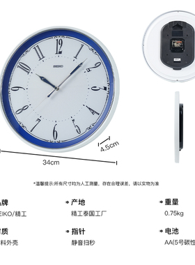 新款SEIKO日本精工挂钟家用客厅石英钟简约时尚静音扫秒挂墙时钟