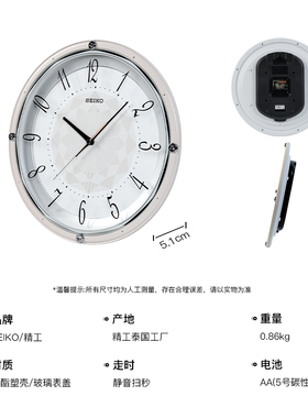 新款SEIKO日本精工挂钟家用客厅圆形静音扫秒卧室钟表现代简约