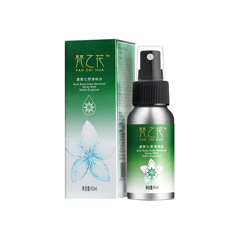 净味水止汗腋臭除净腋下喷雾香体露 梵之花止汗露