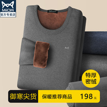 Cat Man Warm Underwear Thickened Garnter Round Collar Fever Suit Autumn Clothes Autumn Pants Anti Chilling Youth Fight Undershirt Winter