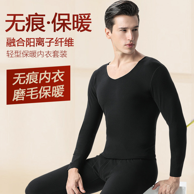 猫人无痕保暖男士套装恒温加绒秋衣 猫人凯登保暖套装