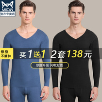 Cat person without mark and warm underwear for mens thin anti-cold velvet Deco undertympanty and autumn pants mens body suits for autumn and winter