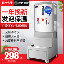 KS Commercial Water Heater Large Capacity Fully Automatic Water Boiler Tank Furnace Factory Electric Water Burning Water Machine With Base Boiled Water Machine