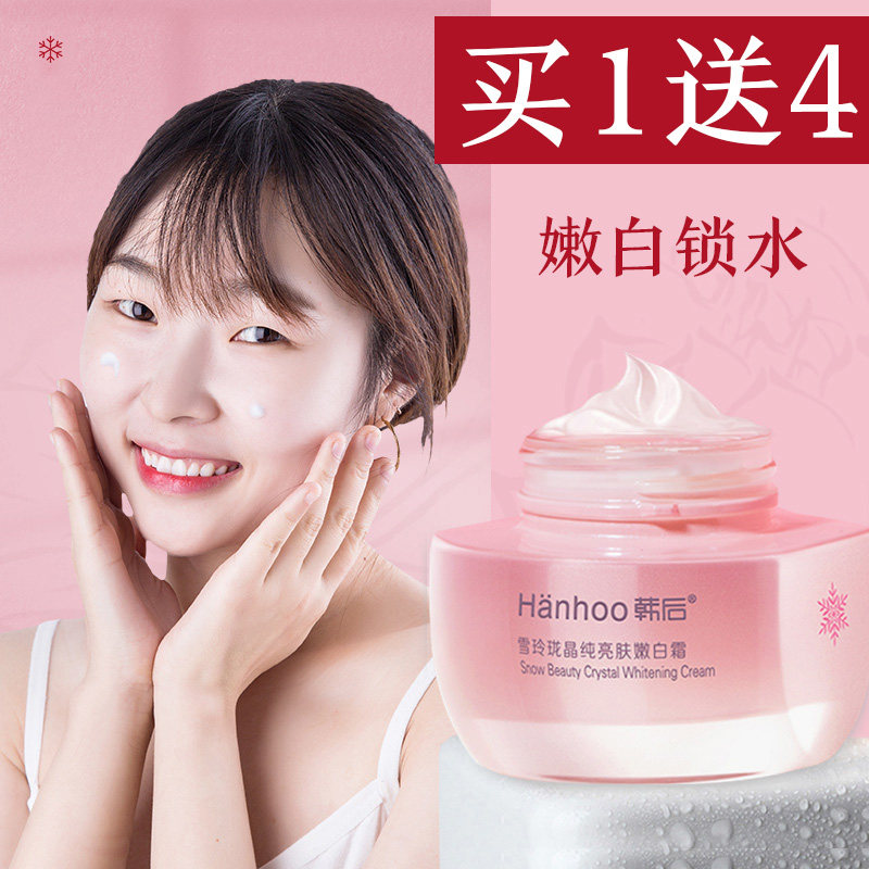 韩后雪玲珑修复美白祛斑滋润乳液 韩后金妆乳液/面霜