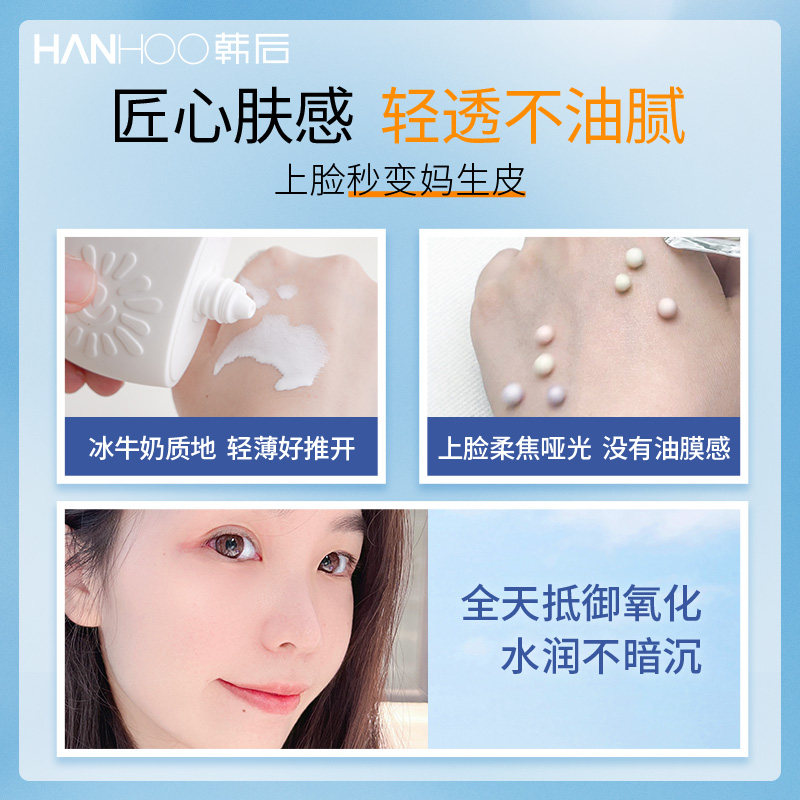韩后太阳蛋女面部户外紫外线防晒霜 韩后金妆防晒霜