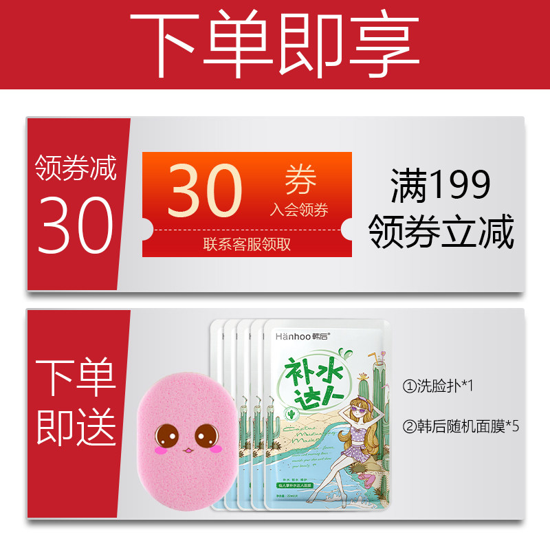 韩后雪玲珑女正品学生女孩氨基酸 韩后金妆洁面