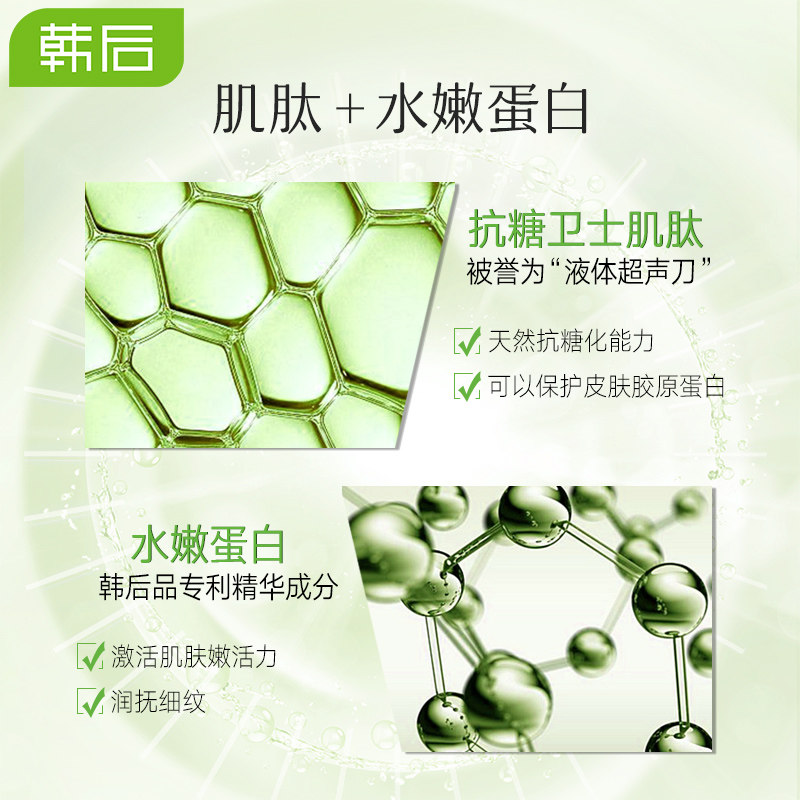 韩后旗舰店官网正品茶酵a醇补水乳 韩后金妆面部护理套装