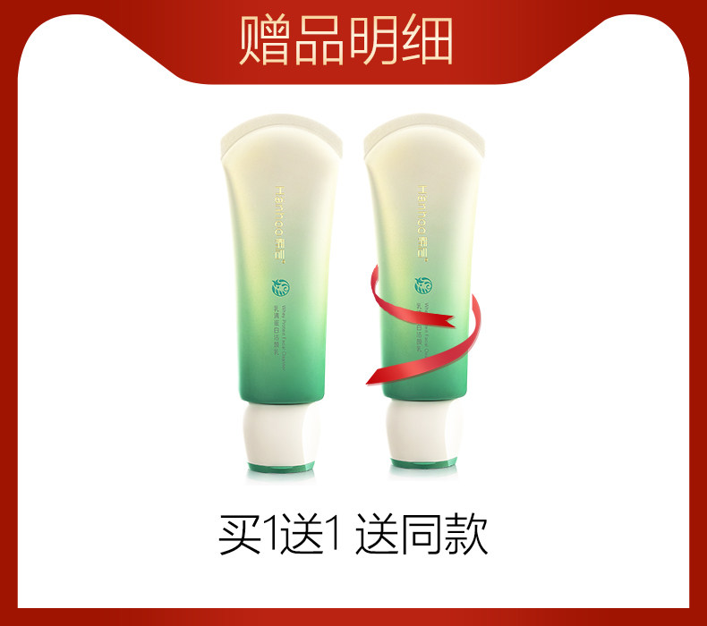 韩后洗面奶男女通用女正品氨基酸 韩后金妆洁面