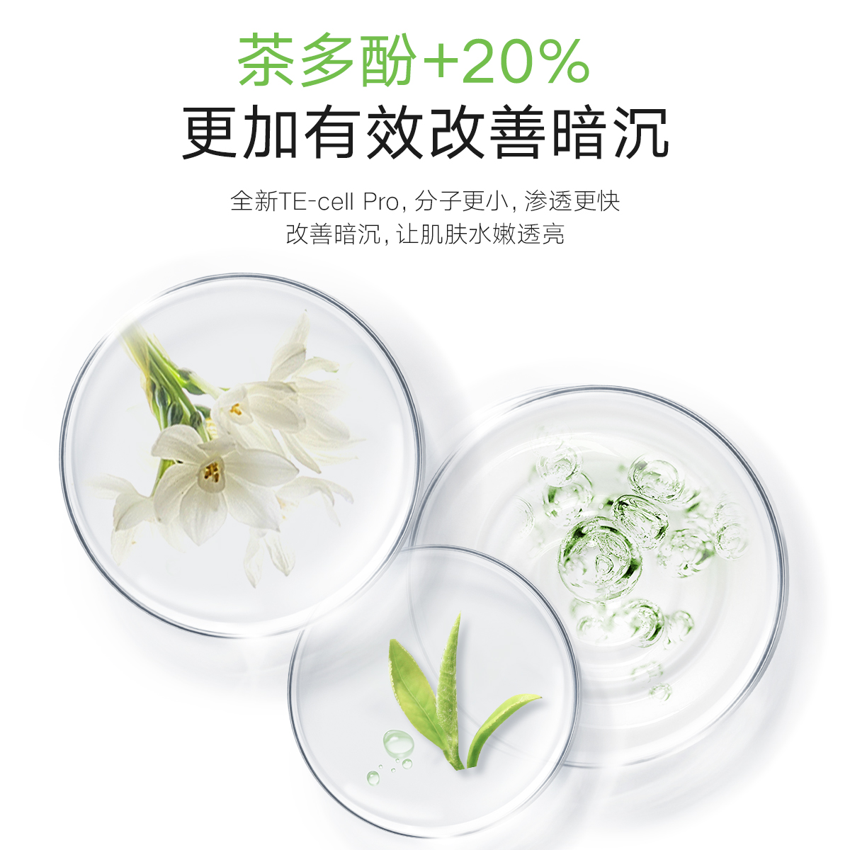 韩后茶蕊嫩白液乳女收缩毛孔爽肤水 韩后金妆化妆水/爽肤水