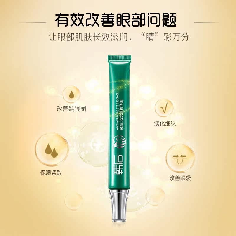 韩后淡纹眼霜眼精华淡化黑眼圈眼袋 韩后金妆眼霜