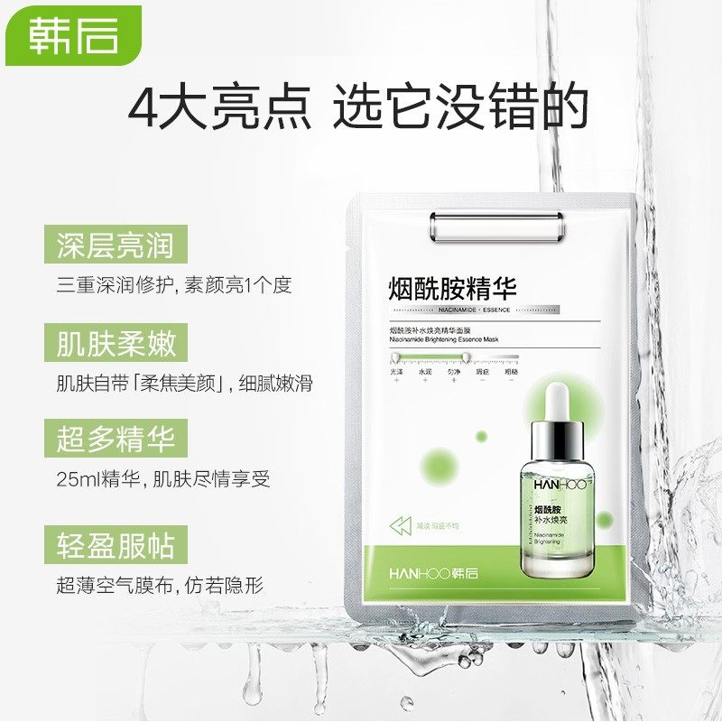 韩后女补水保湿提亮收缩毛孔面膜 韩后金妆贴片面膜